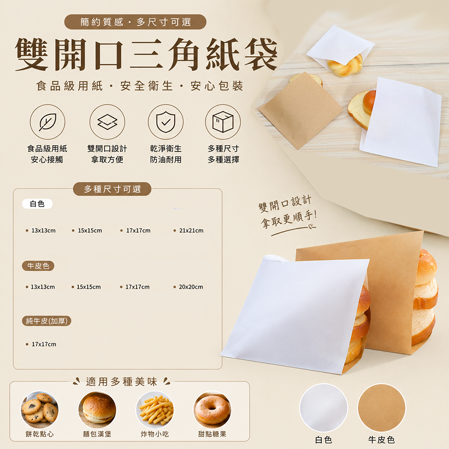 手提紙袋防油袋吐司袋淋膜袋款式 3